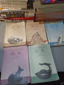 九年义务教育三年制初级中学教科书 语文 1-6册（缺第三册）