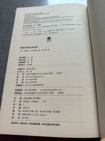 斯泰尔斯庄园奇案：阿加莎·克里斯蒂侦探作品集01