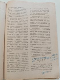 中华新闻函授月刊（增刊） （第一、二、三期，3册合售）