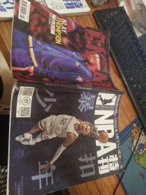 NBA 特刊 2022年3月下