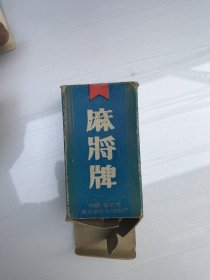 旅游麻将