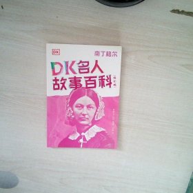 DK名人故事百科（插图版）:南丁格尔