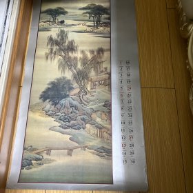 青山绿水显奇观【93年挂历】