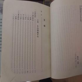 中國婚喪禮俗
