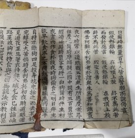 大方便佛报恩经 昭觉寺归一大和尚发心自捐衣钵银新刊 原函套7册全 经折装，每册都断开几处需重新粘贴