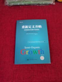 重新定义并购：谷歌是如何兼并收购的