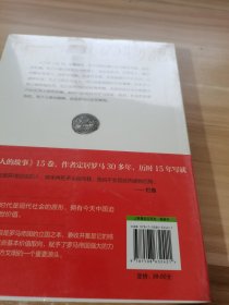 罗马人的故事4：凯撒时代（上）