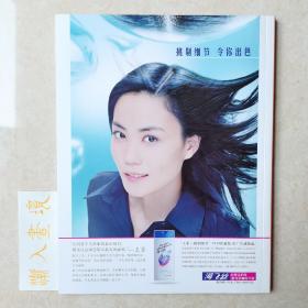 瑞丽服饰美容2001年10月号（封面：桥本丽香）