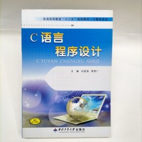 C語言程序設(shè)計