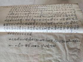 儒学大师王崧的《今文小题惟新录》手迹