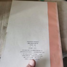 兽医临床诊断学