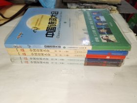 《中国诗词大会：第一季下、第二季上下、第三季上下》均未拆封！16开，详情见图！东4--3（4）