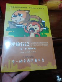身陷牢笼·第一季（绘本版）