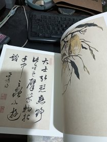 金俊明.陈明自书画册/荣宝斋藏册页