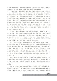 带病延寿——健康专家严忠浩谈老年人保健