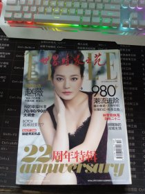 世界时装之苑22周年特辑 2010十月号