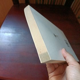 中国电影史1905-1949：早期中国电影的叙述与记忆