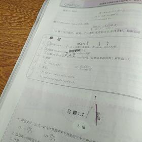 数学必修四。。。。