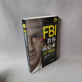 【正版二手】FBI教你读心术