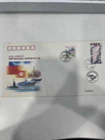 海-19《中国人民海军舰艇编队停靠香港》纪念封
