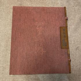 当代最具影响力国画家作品集 崔如琢（签名本）