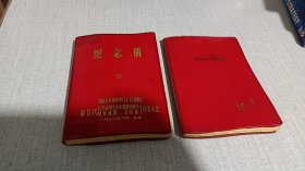 1970年老日记本2本合售