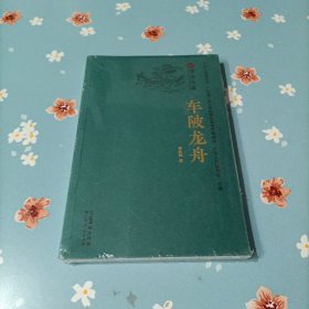 车陂龙舟