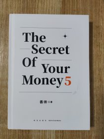 钱从哪里来5：微利社会