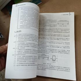 混凝土结构基本原理（平台课课程群 二维码版）/高等学校土木工程专业系列规划教材