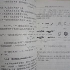 岩土工程数值分析新方法