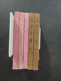 鹿鼎记