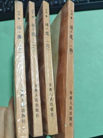 陆小凤（1-4) 少2本