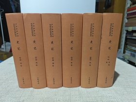 中华经典名著全本全注全译丛书：史记 二、四、五、七、八、九 6本合售