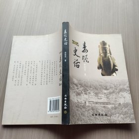 娄烦史话