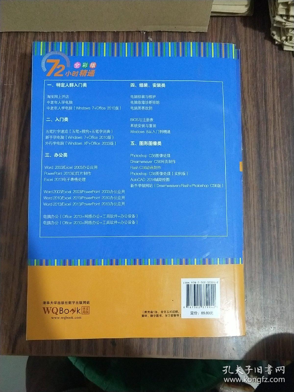 Flash CS6动画制作（附赠光盘）