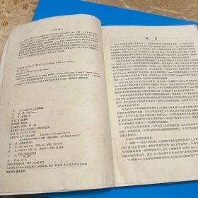 LINUX从入门到精通