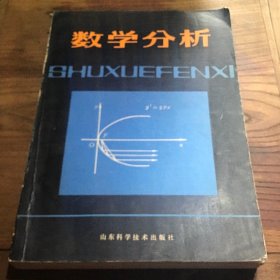 数学分析  郭大钧B1.16K.X