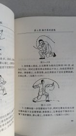 东北翻子拳