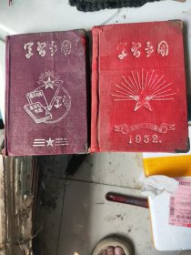 抗美援朝时期四面包金属的学习手册二本