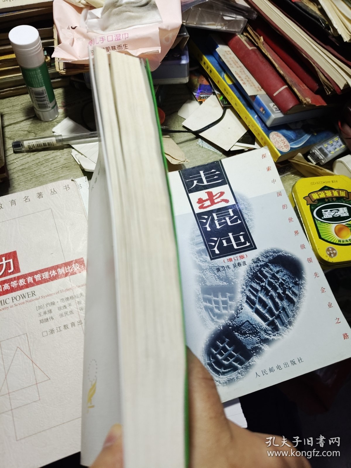 爱弥儿：论教育 下卷 2011年印