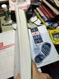 爱弥儿：论教育 下卷 2011年印