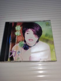 杨林 青春活力MTⅤ音乐 cd 收录她比我更好吗等13首
