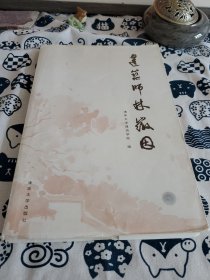 建筑师林徽因