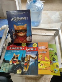 大盗虎斑猫（1-4）
