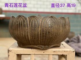 青石雕刻莲花聚宝盆，品相完整