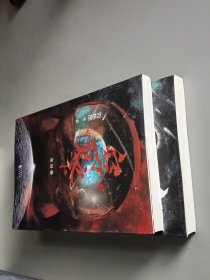穹顶之下·末日卷+危机卷（2册合售）