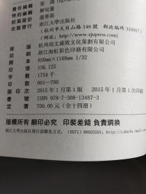 阮刻春秋左传注疏 一版一印全十四册