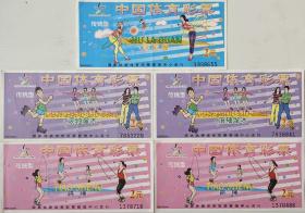 中国体育彩票传统型呼啦圈滚轴溜冰跳绳一组