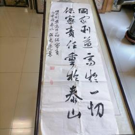名家书法＜张志亮＞尺寸146X46。B733
