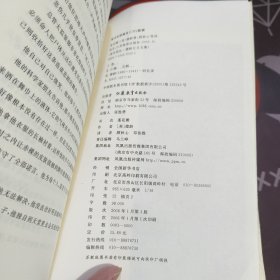 莲花瓣.清史别丛.德龄公主文集（一版一印）书角有磕碰